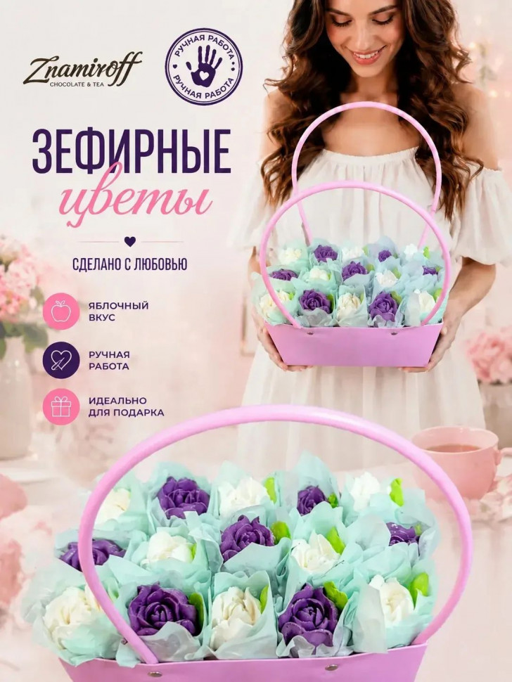    Сумка-корзинка с зефирными цветами 280г, Размер XL бело-сиреневые бутоны(цвет упаковочного материала может отличаться от фото на сайте) в Усть-илимске