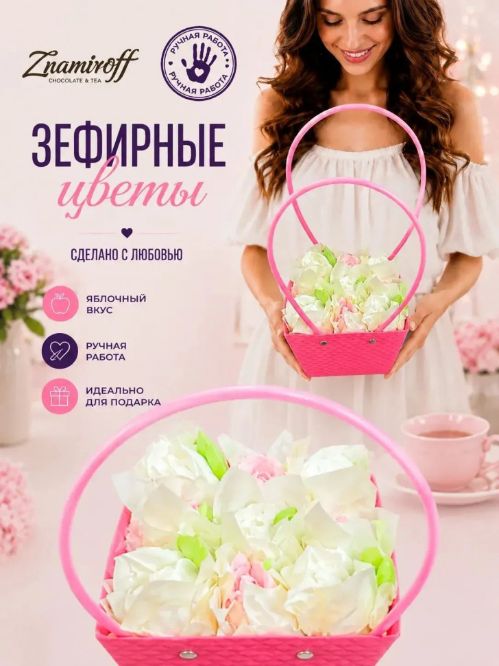    Сумка-корзинка с зефирными цветами 150г, Размер М бело-розовые бутоны(цвет упаковочного материала может отличаться от фото на сайте)  в Усть-илимске