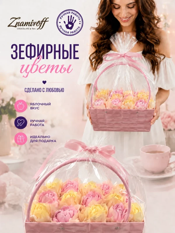 №1   Сумка-корзинка с зефирными цветами 280г, Размер XL жёлто-розовые бутоны(цвет упаковочного материала может отличаться от фото на сайте) в Усть-илимске