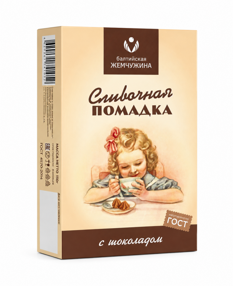  Балтийская жемчужина. Помадка с ШОКОЛАДОМ, 150г в Усть-илимске