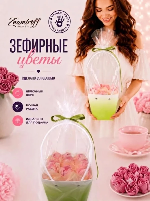 №1   Сумка-корзинка с зефирными цветами 150г, Размер М розовые бутоны (цвет упаковочного материала может отличаться от фото на сайте) в Усть-илимске