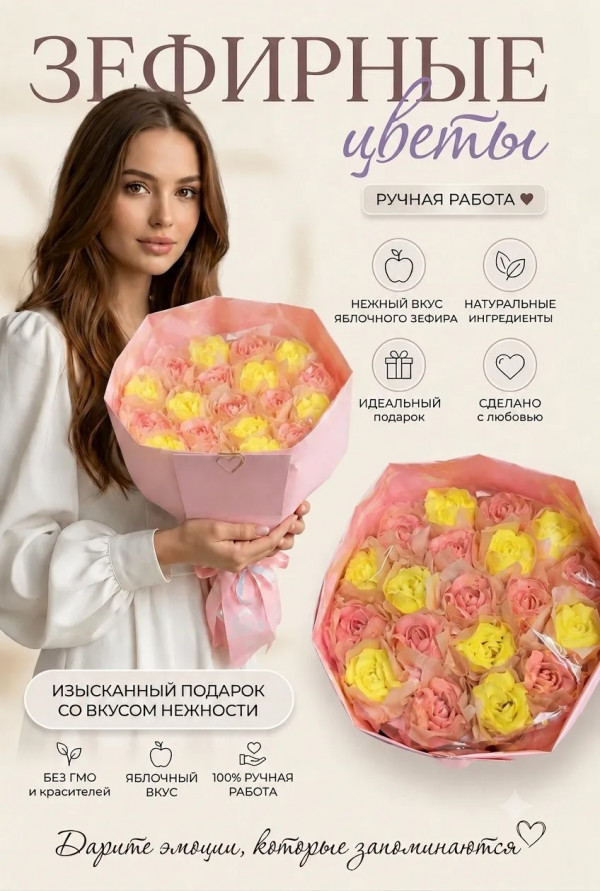 №1 Букет Зефирный Размер XL желто-розовый,350г (цвет упаковочного материала может отличаться от фото на сайте) в Усть-илимске